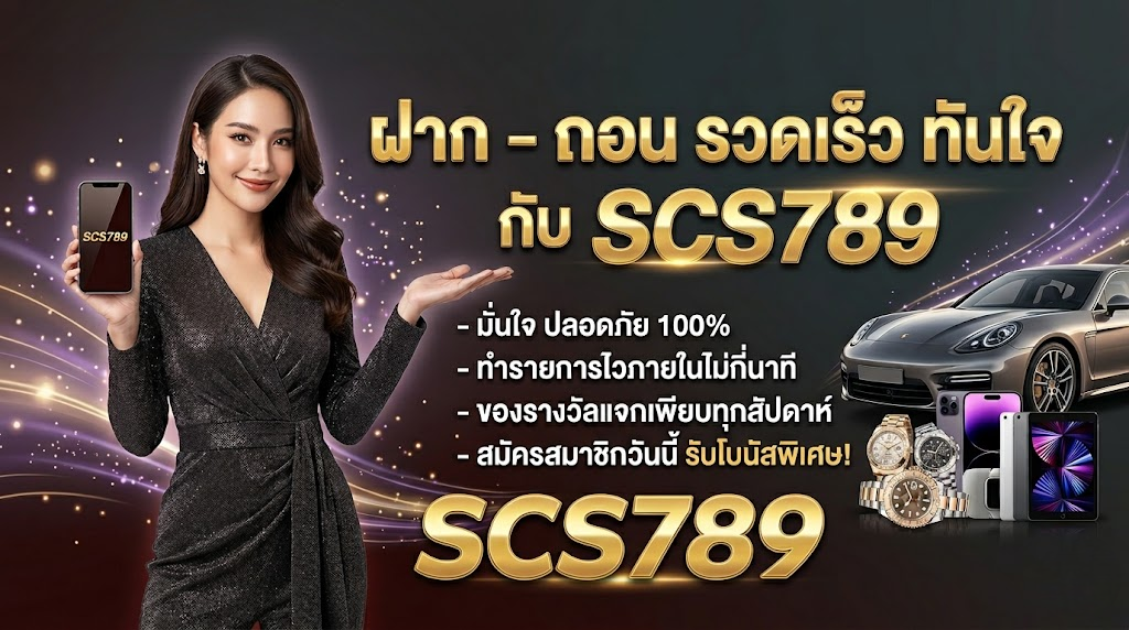 scs789