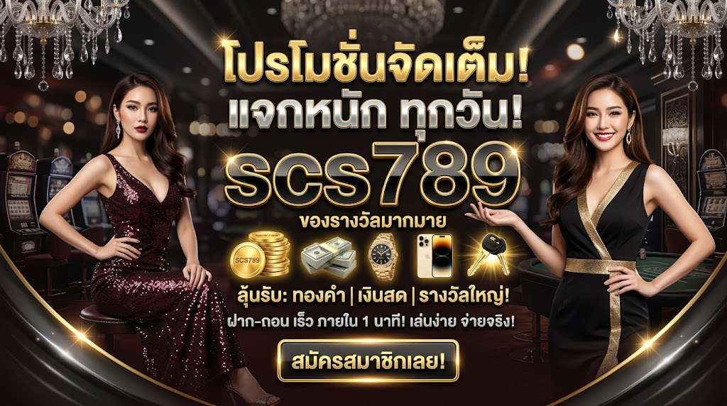 scs789