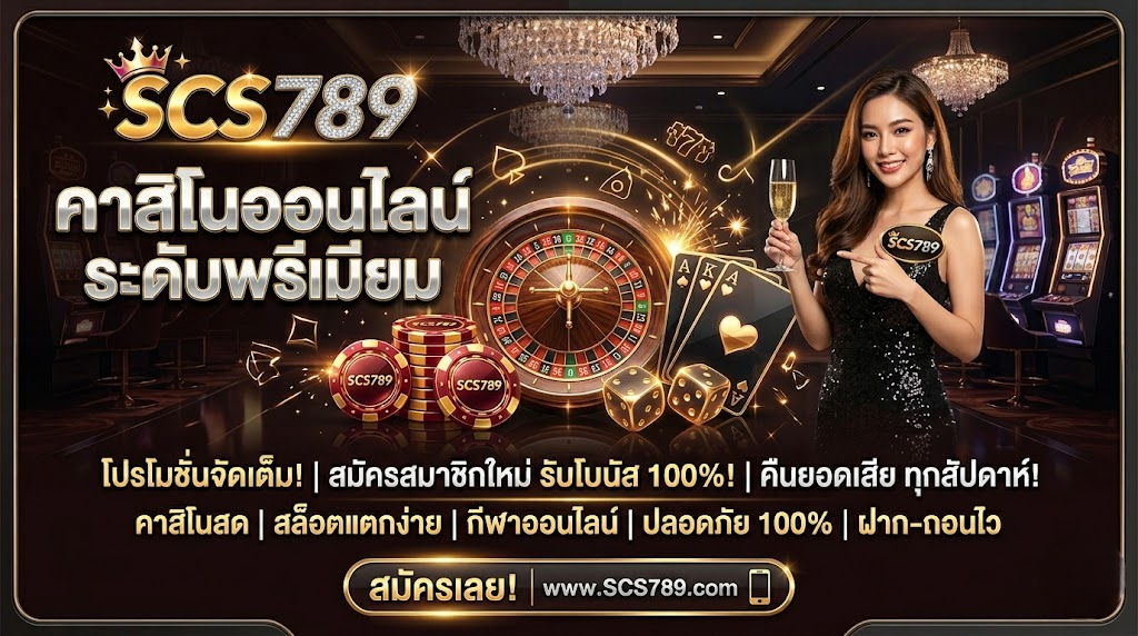 scs789