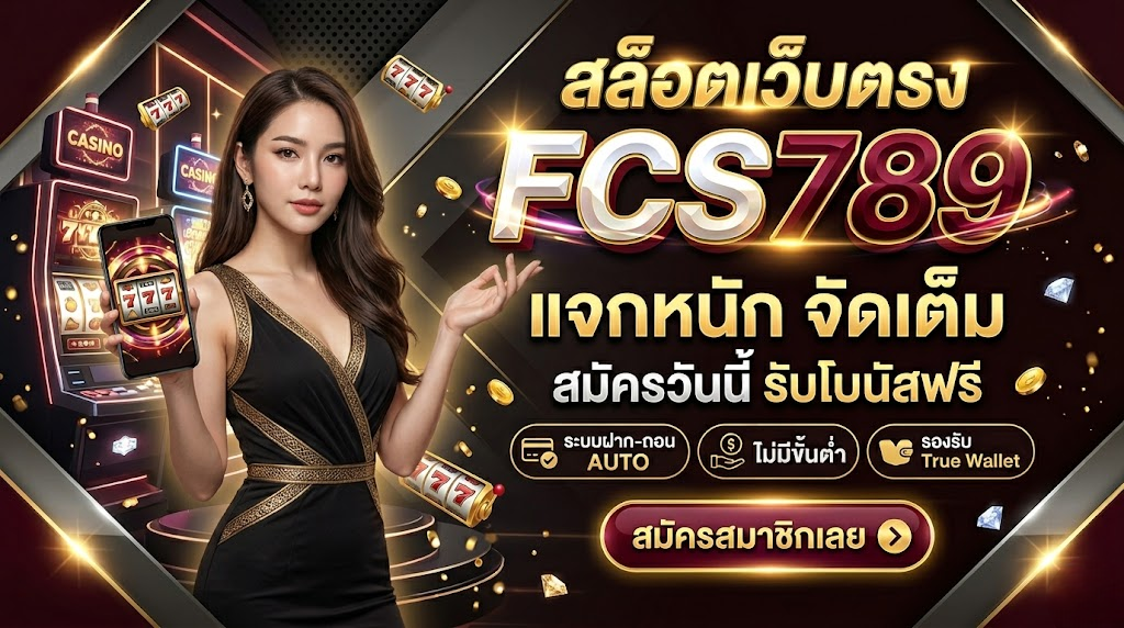 FCS789