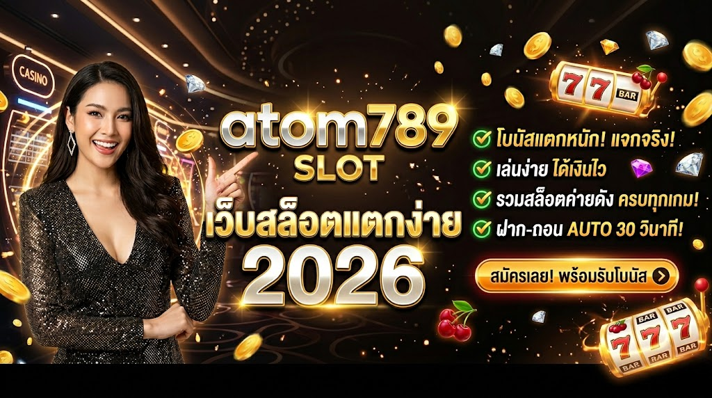 atom789