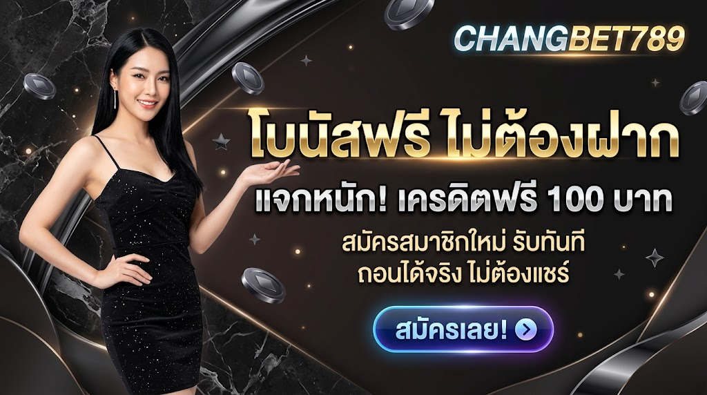changbet789
