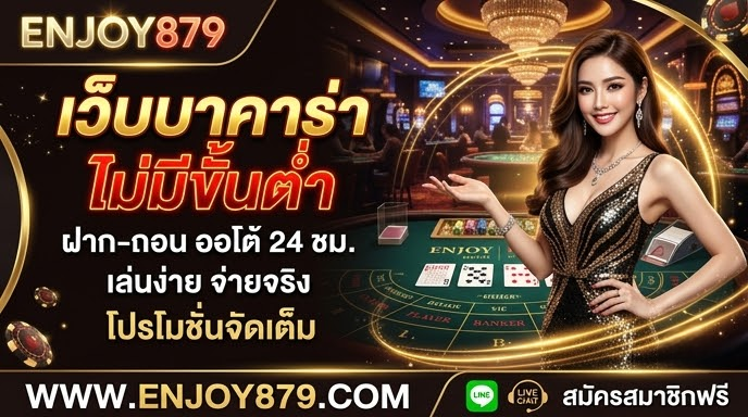 enjoy879