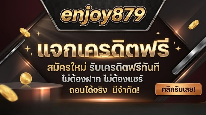 enjoy879