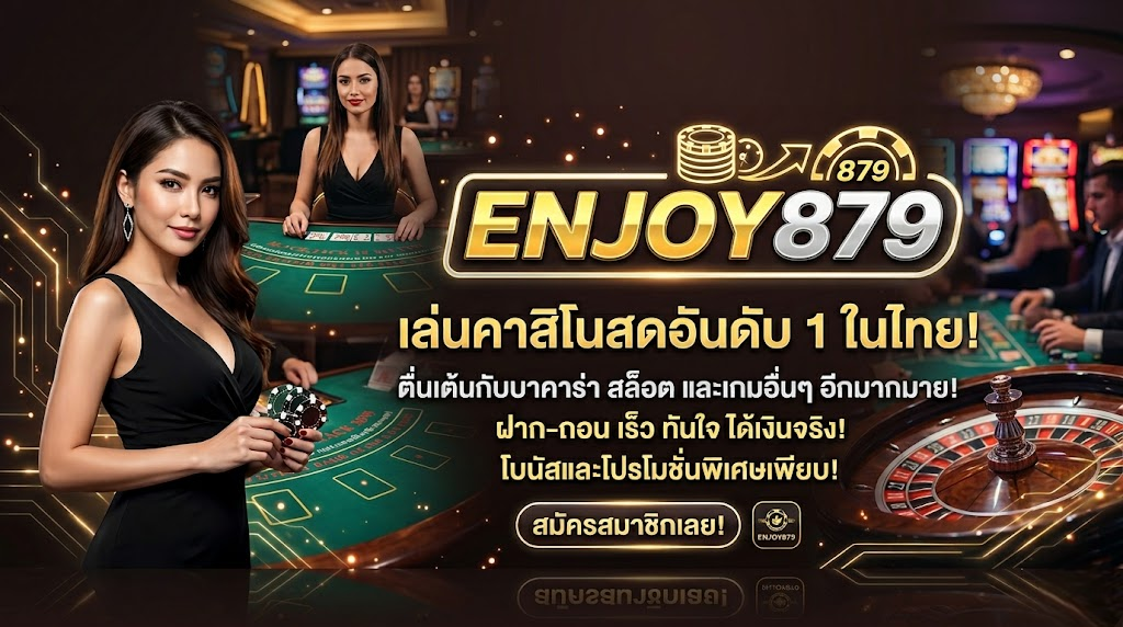enjoy879